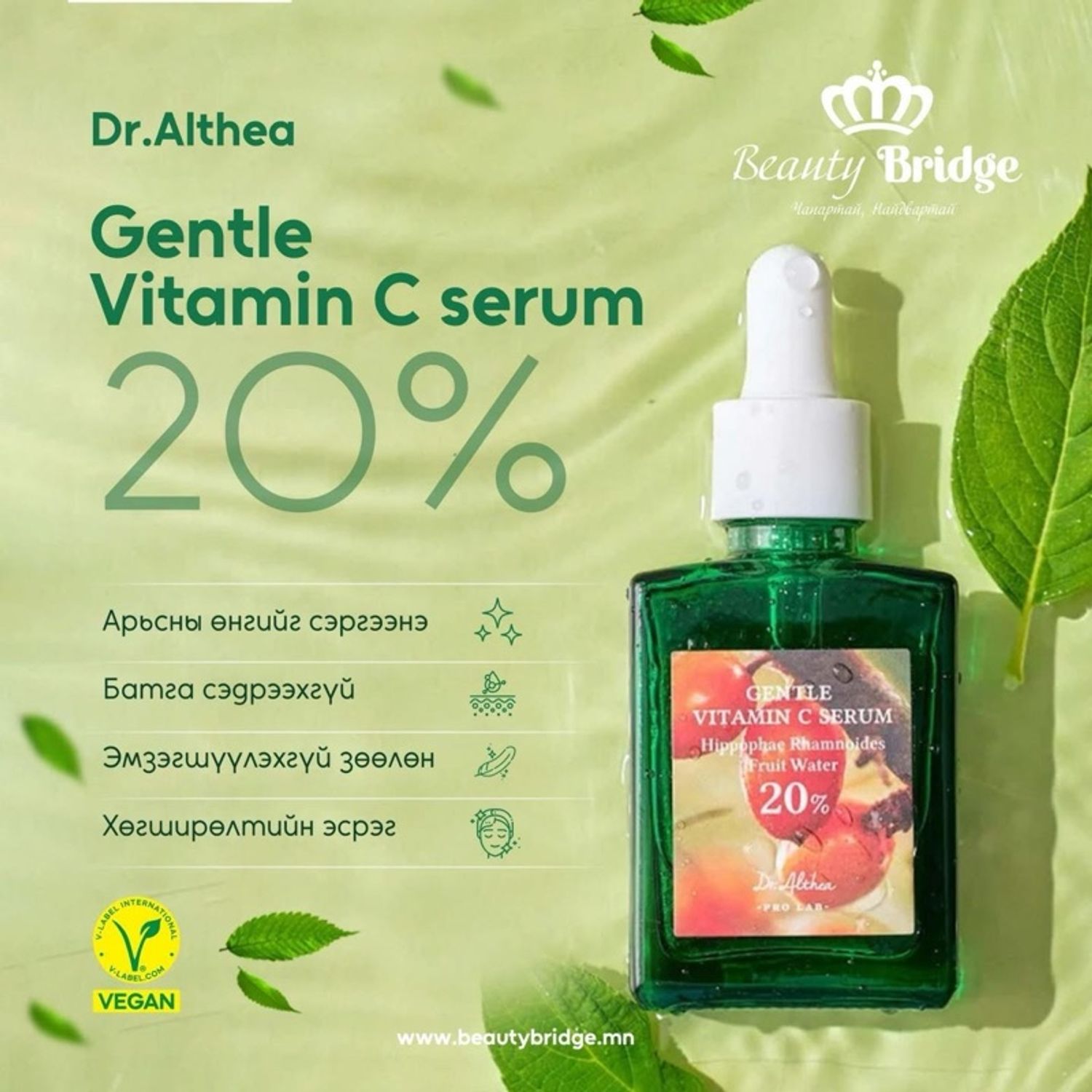 Vitamin c Cerum 20%