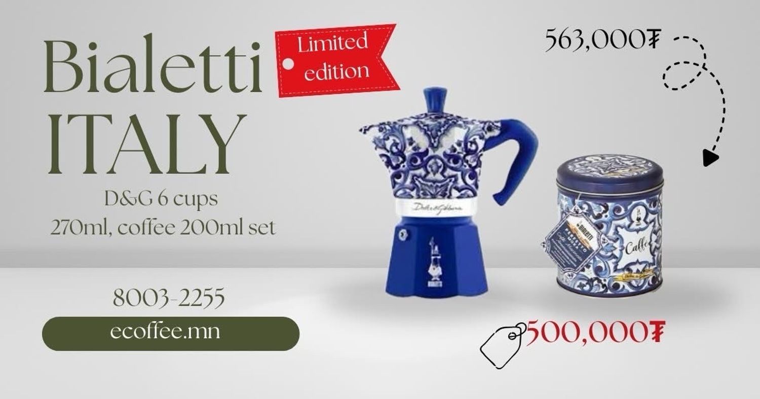 Кофе чанагч Moka express set