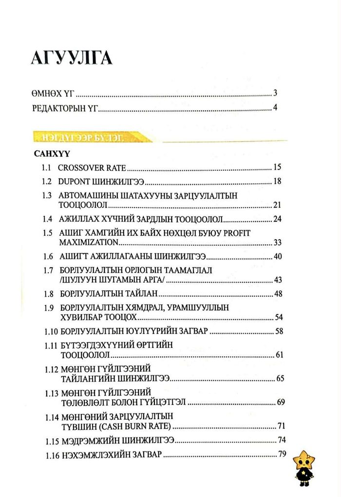 100 ЗАГВАР НОМ