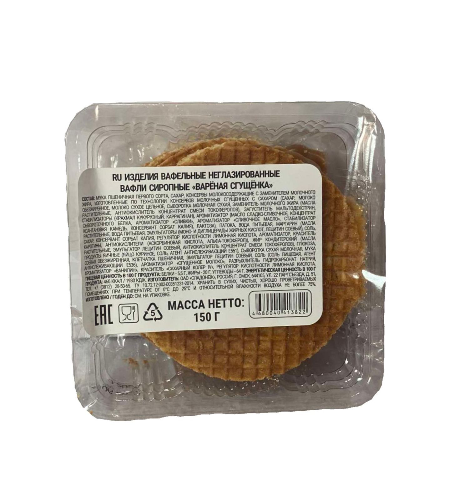 Печень Сгушёнка 150гр