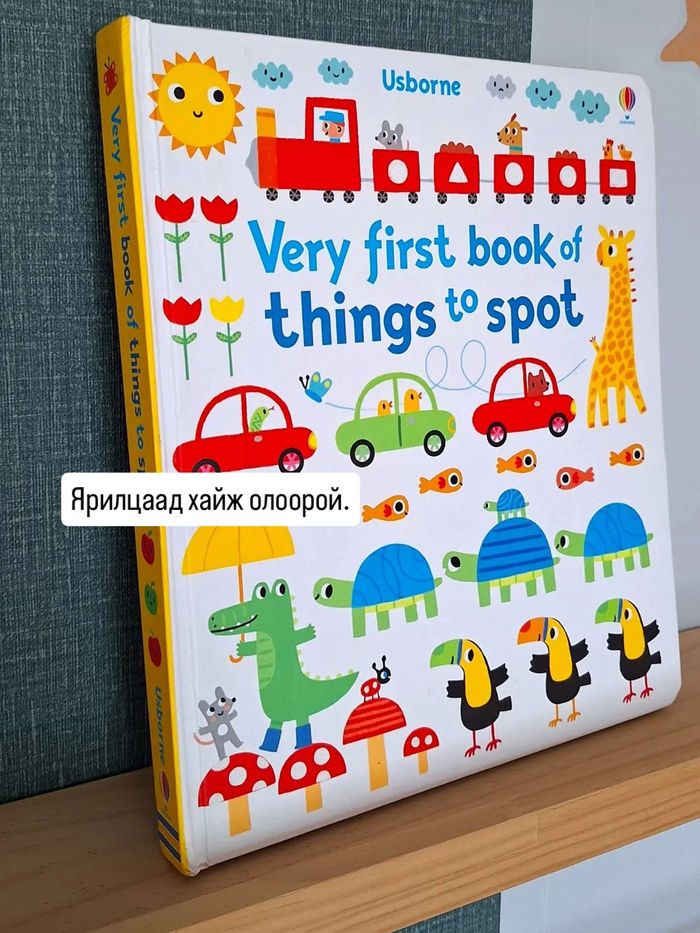 Very first book of things to spot 
