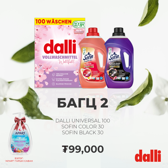 Bagts 2 Dalli Universal
