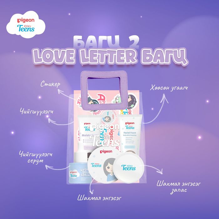 Pigeonteens Love Letter багц 2