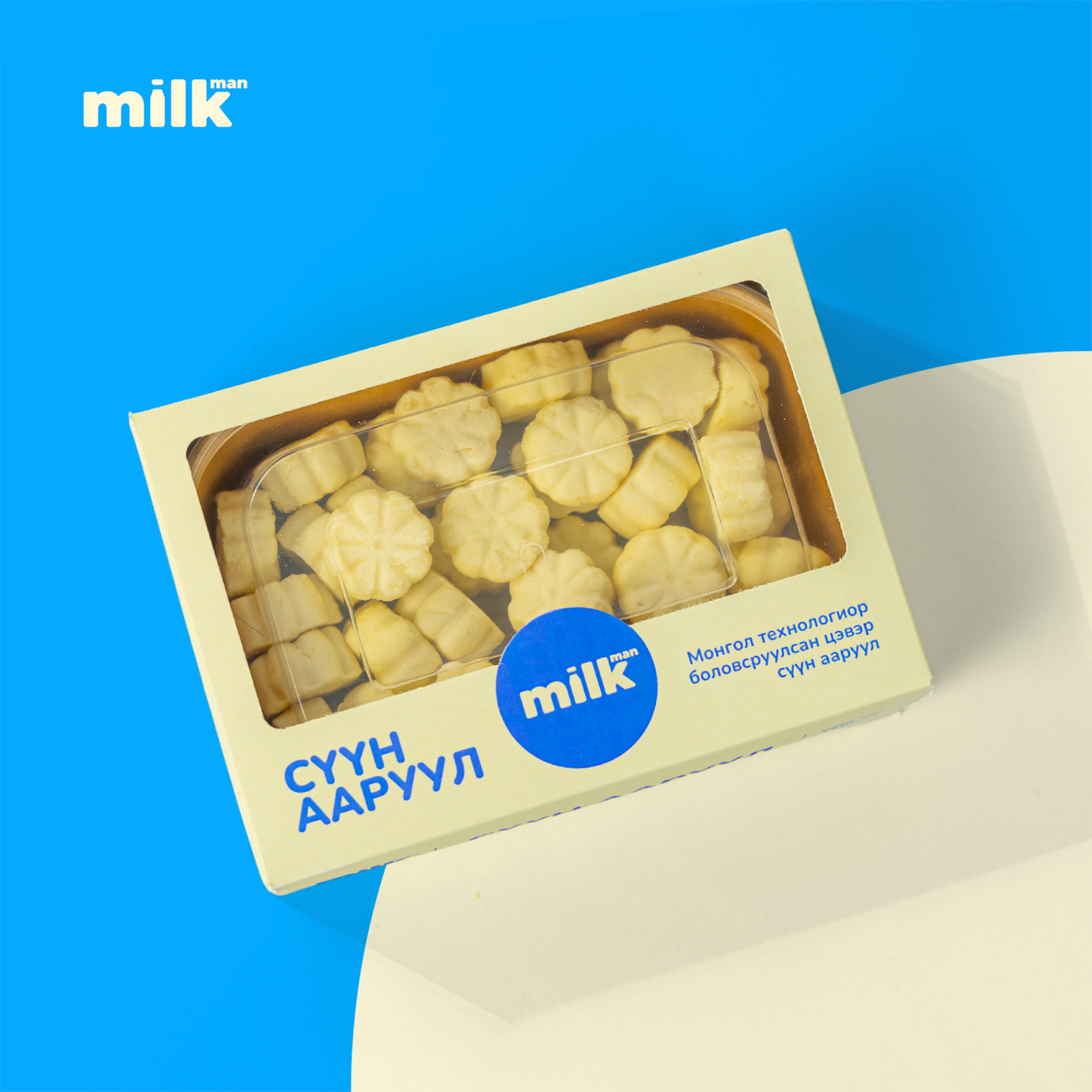 Сүүн ааруул