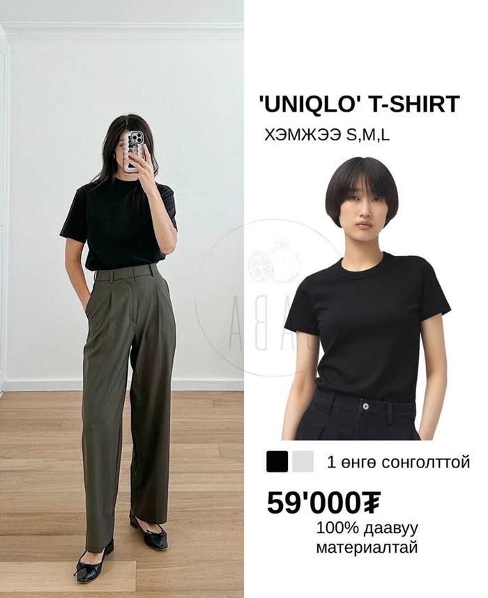 Uniqlo T-Shirt