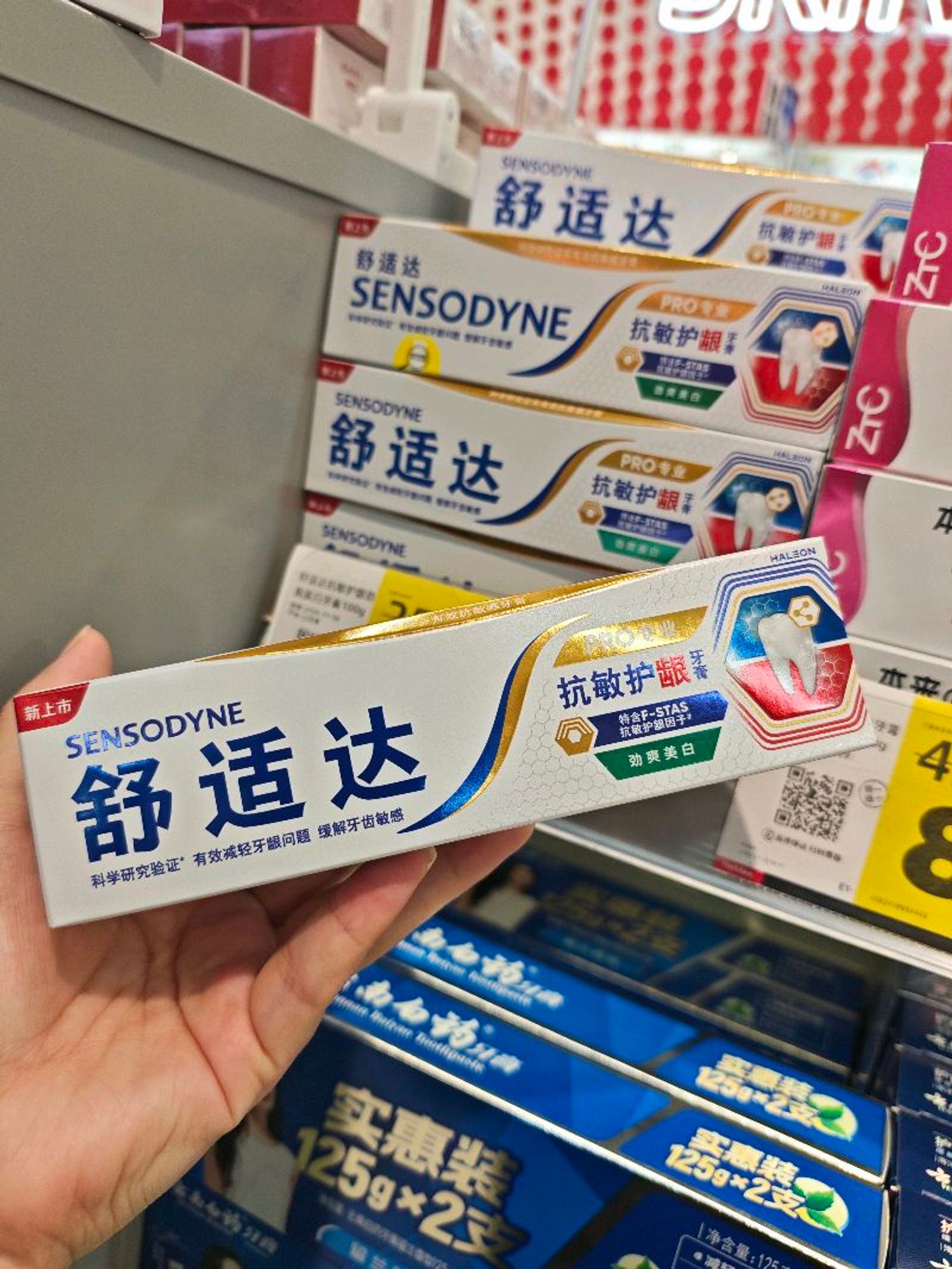 Sensodyne 100гр