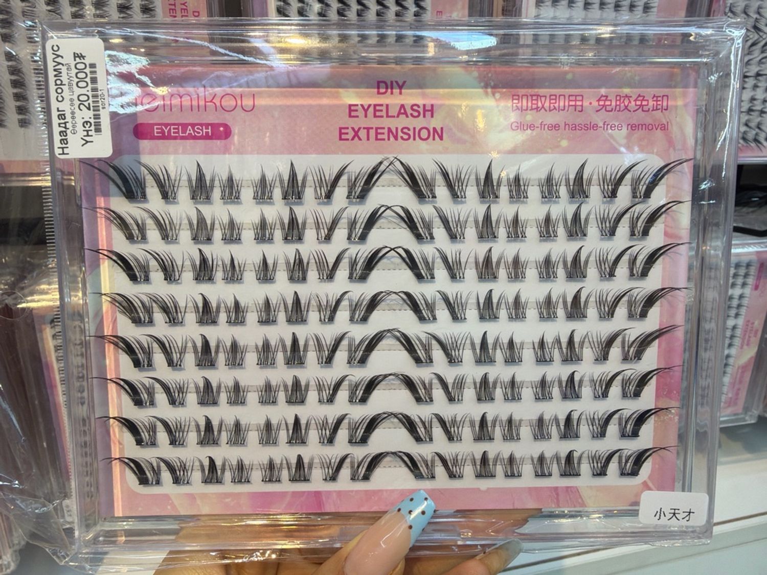 Наадаг сормуус