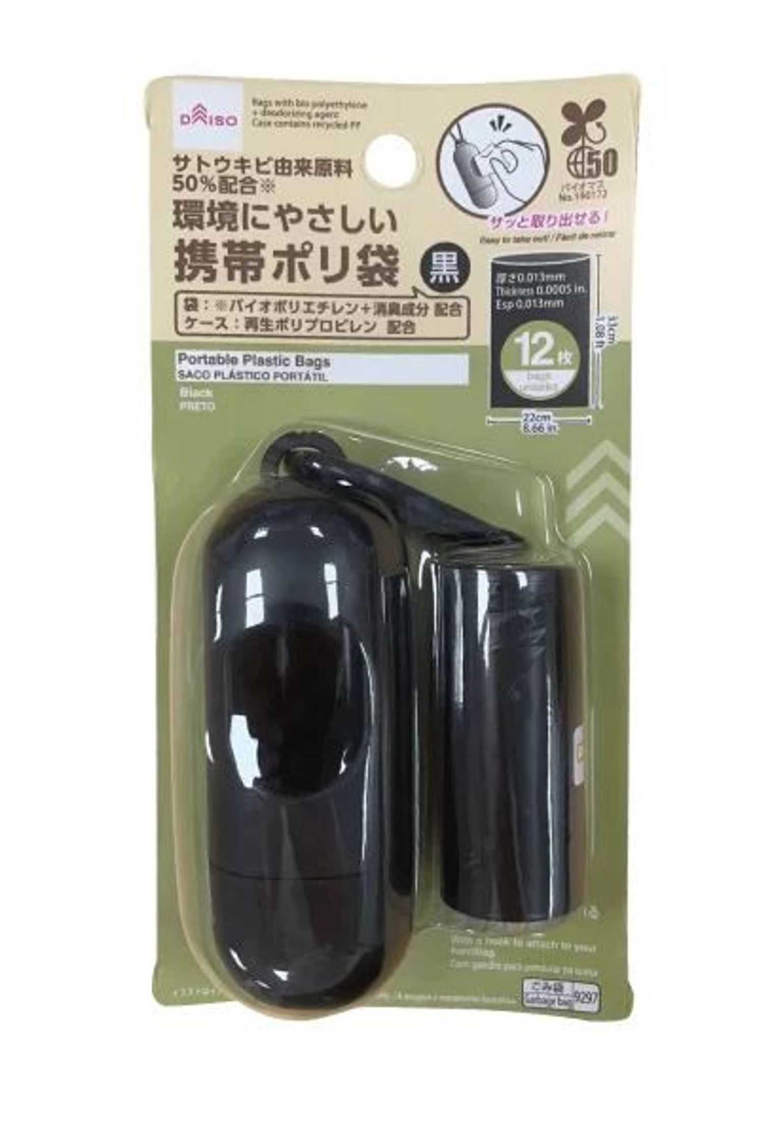 Хогны уут 9280