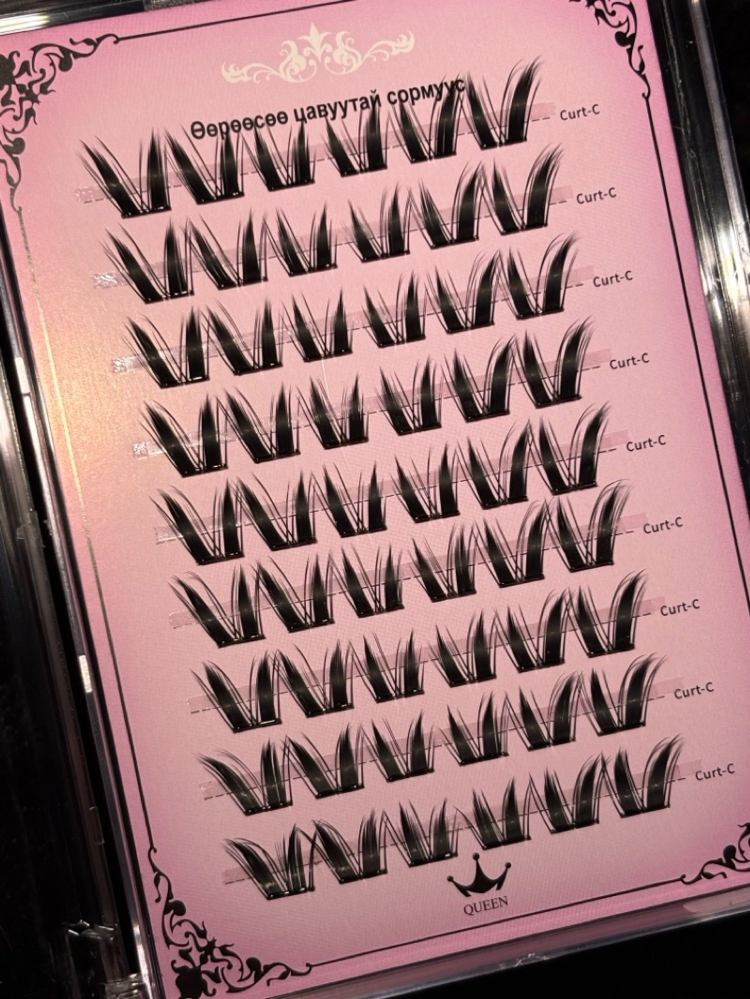 Наадаг сормуус