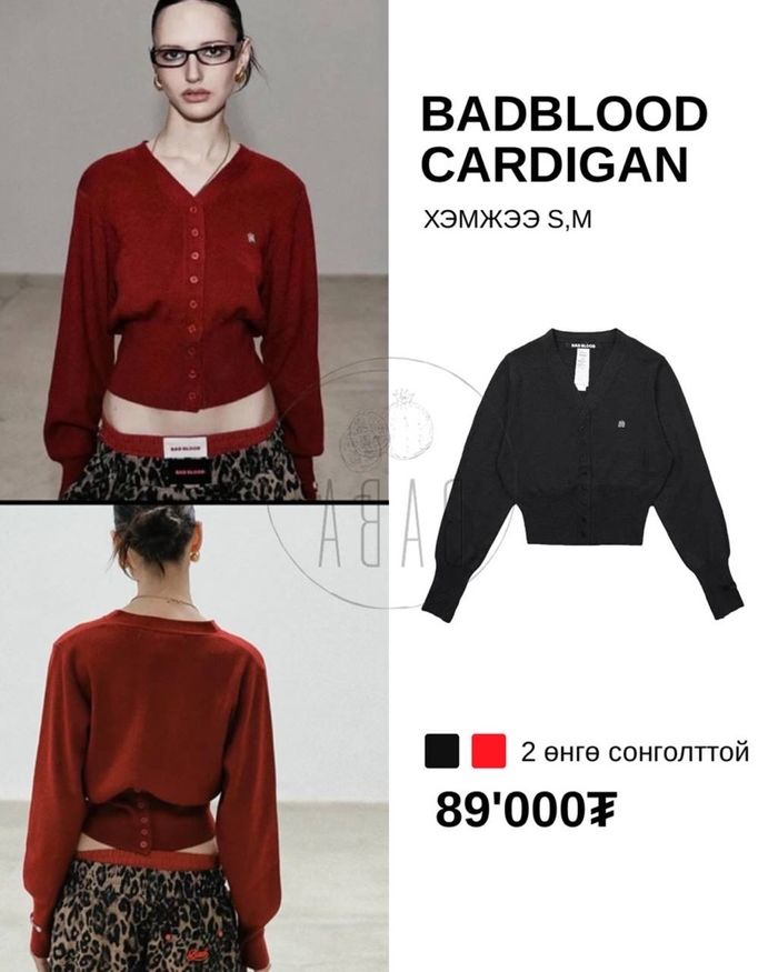 Badblood cardigan