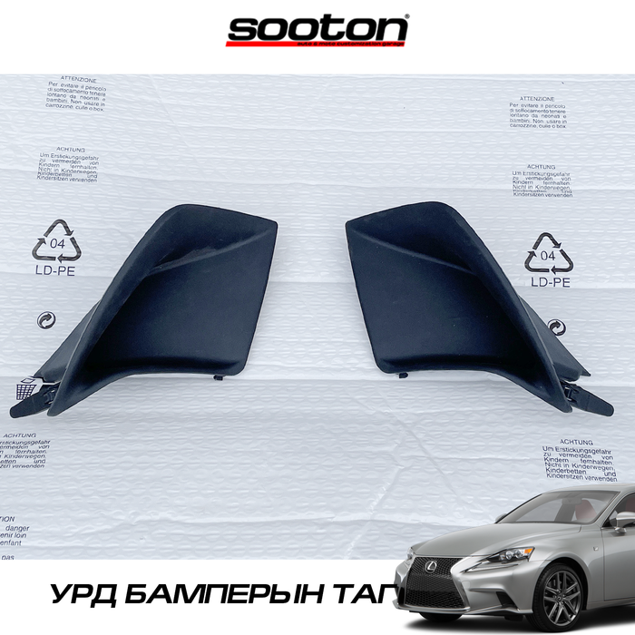 13-16 Lexus IS F-Sport гүүприйн таг