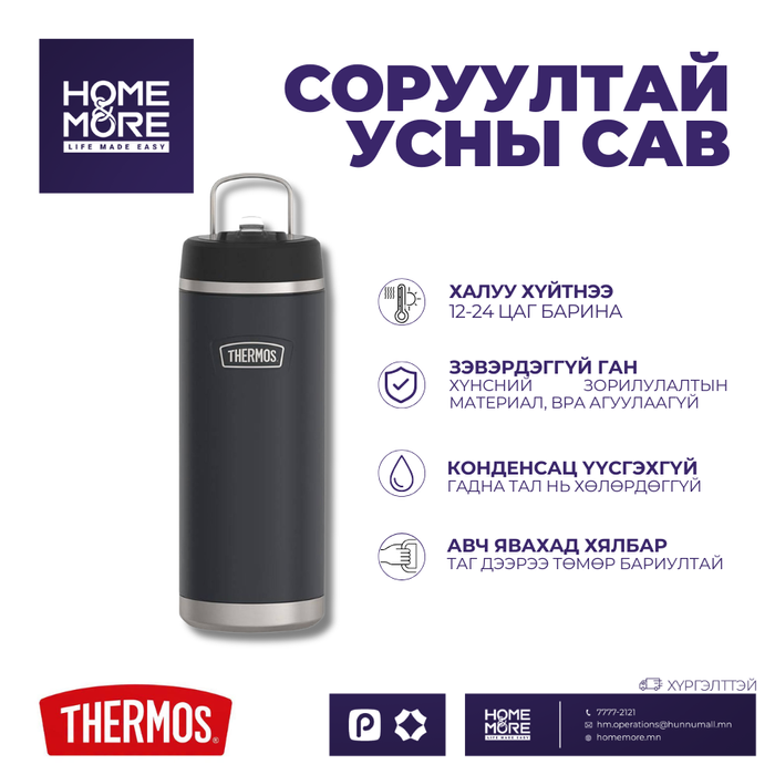 900 мл соруултай таглаатай усны сав 123322 Cranite color