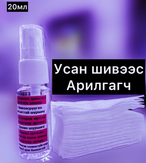 Усан шивээс - Be Gift Shop