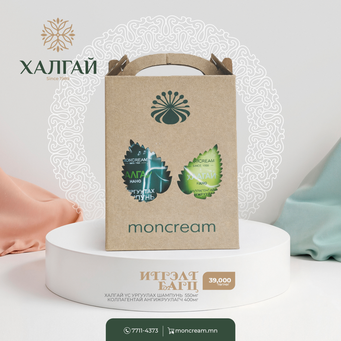 Монголын брэнд халгай багц