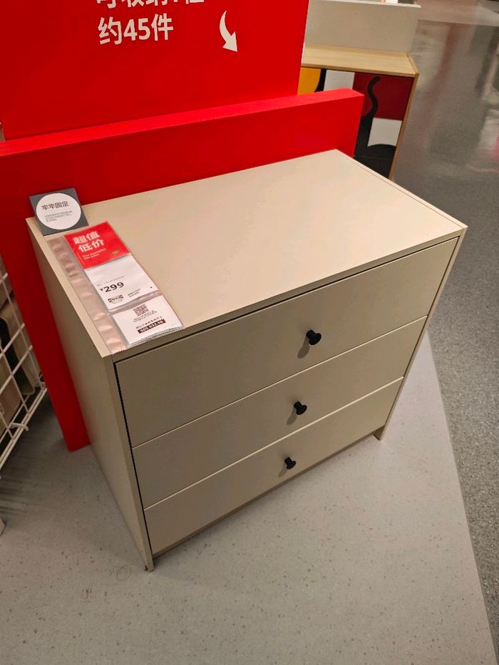 3 тай шургуулга/Ikea/