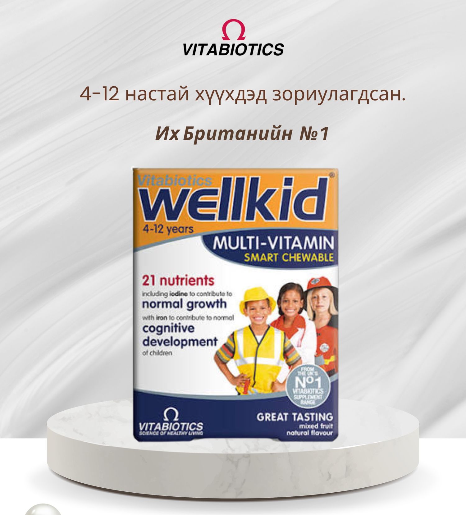 Wellkid Multi Vitamin Chewable 