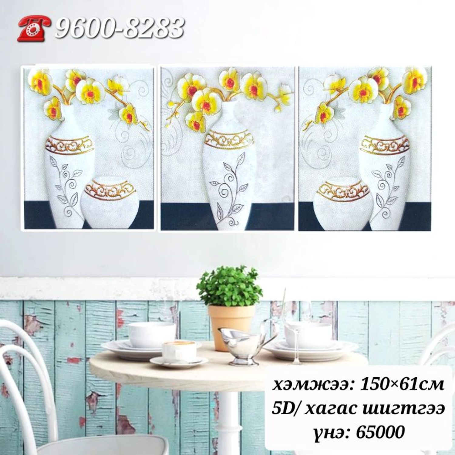 Цахирмаа цэцэг наамал 