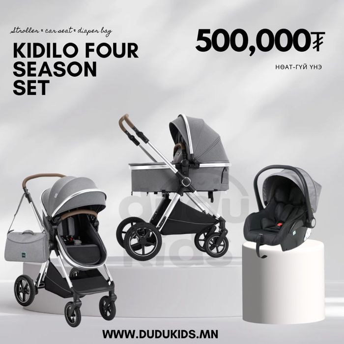 Kidilo 4 улирал дотортой тэрэг