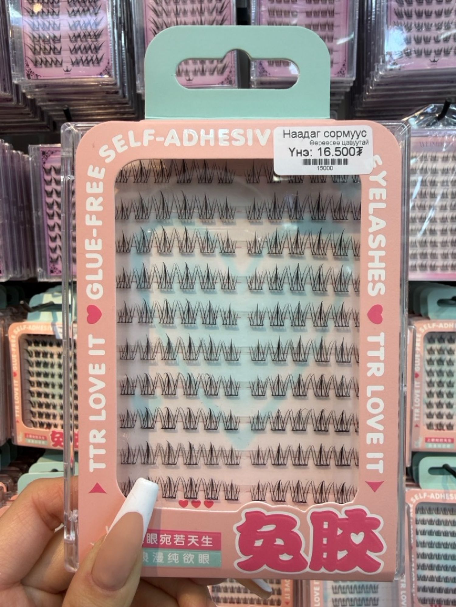 Наадаг сормуус