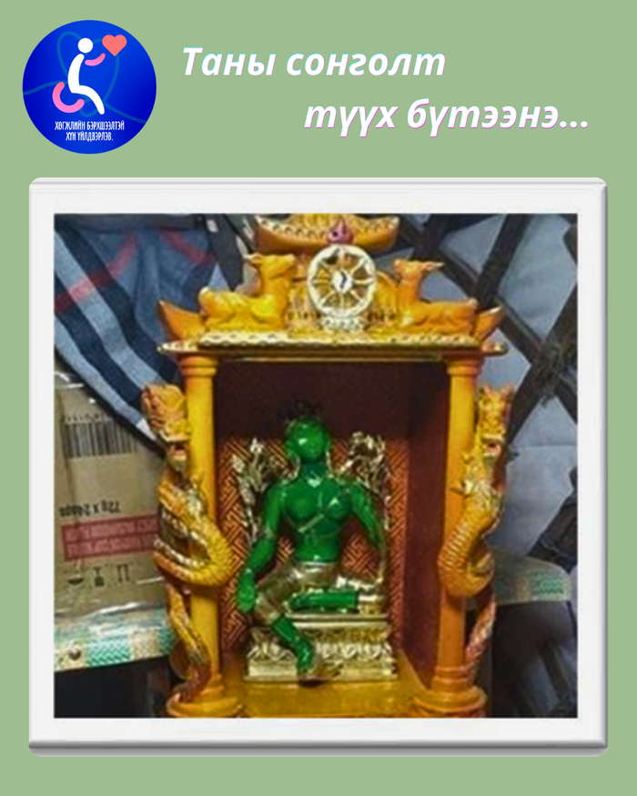 Модон сийлбэр
