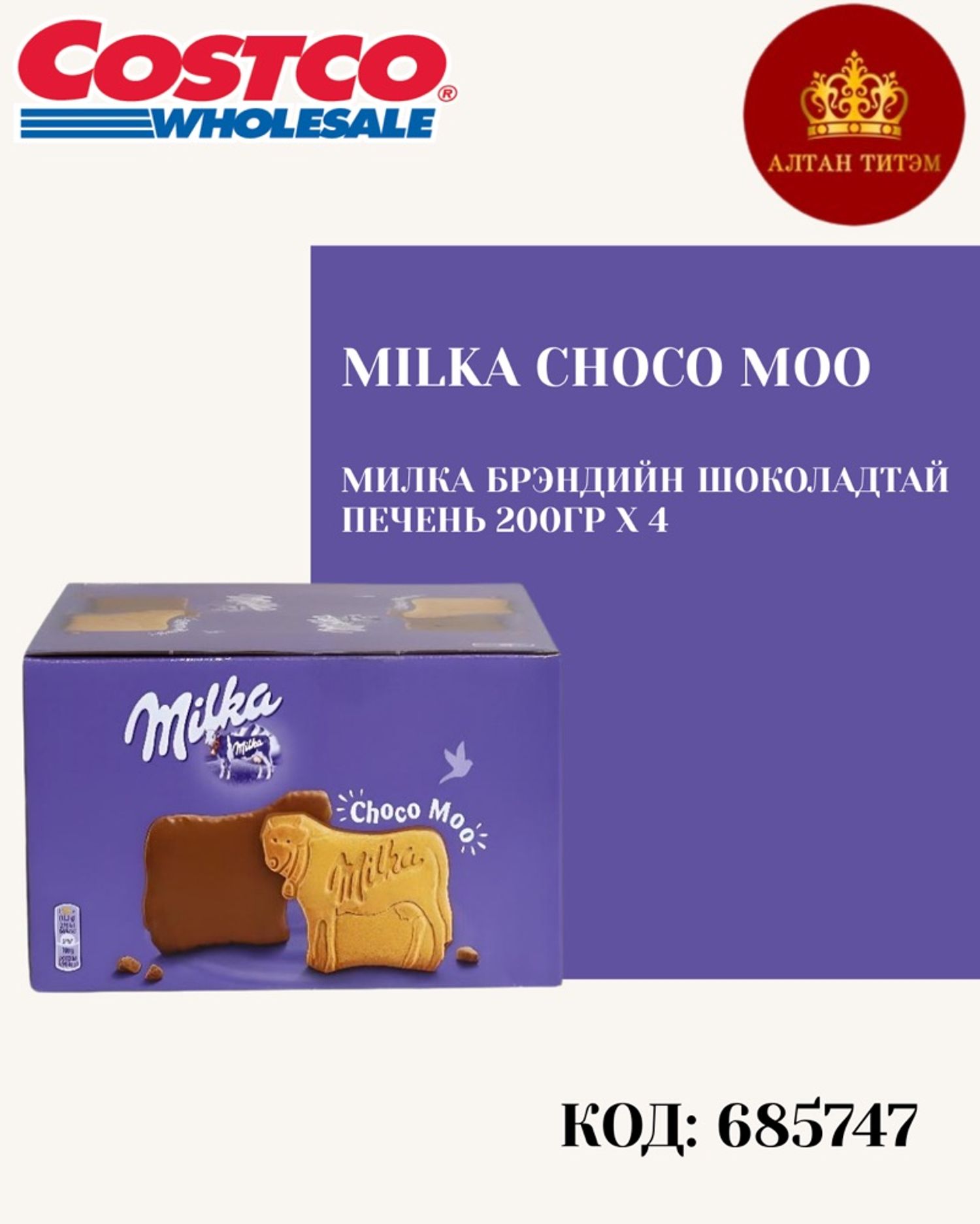 Milka шокалад 800гр