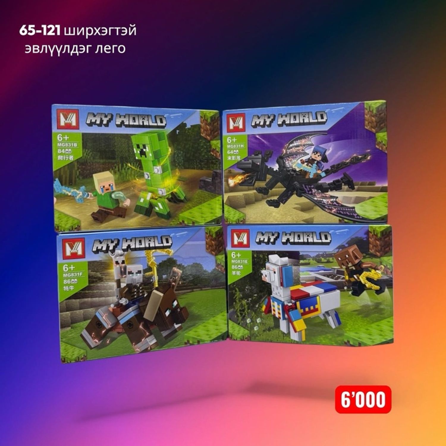 Эвлүүлдэг лего