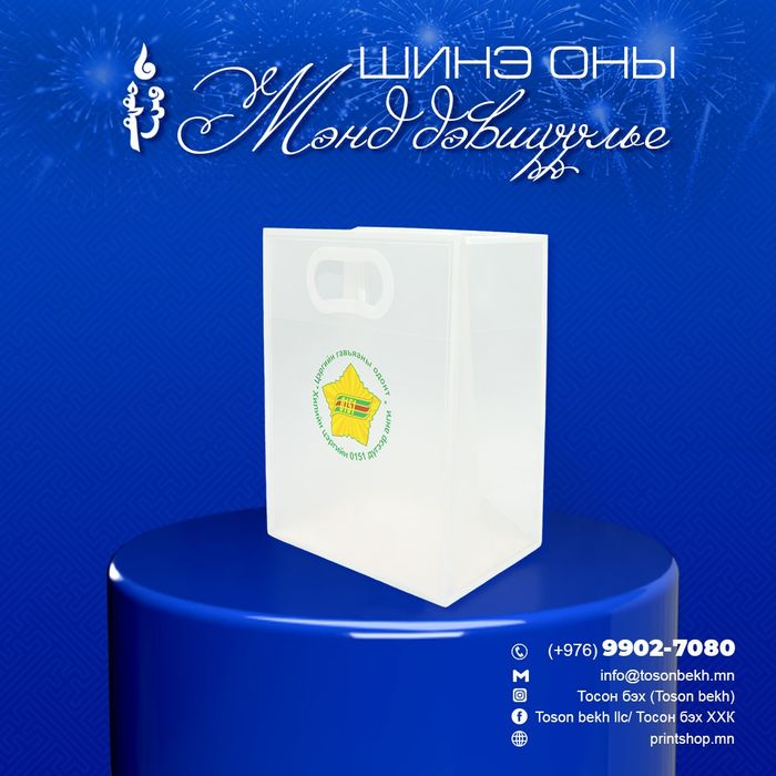 Бэлгийн тор 