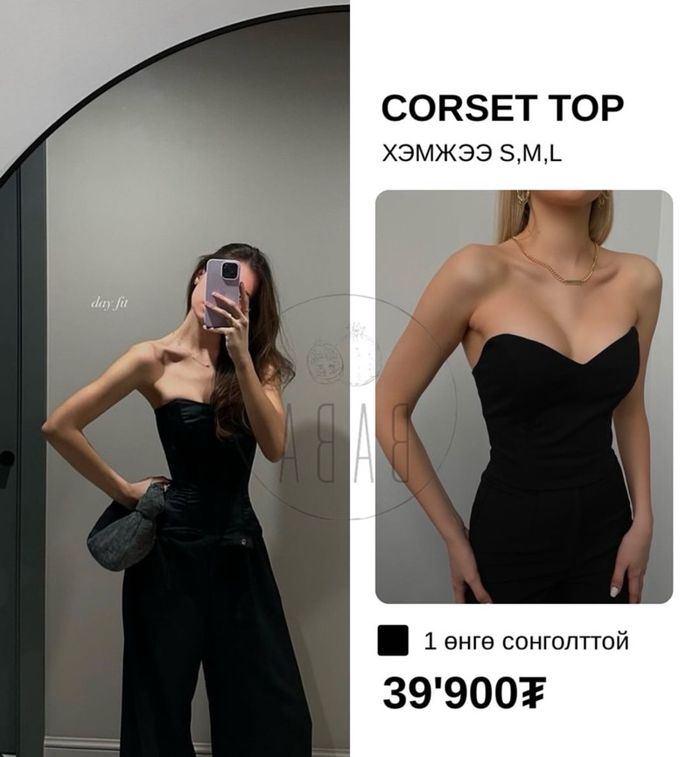 Corset Top