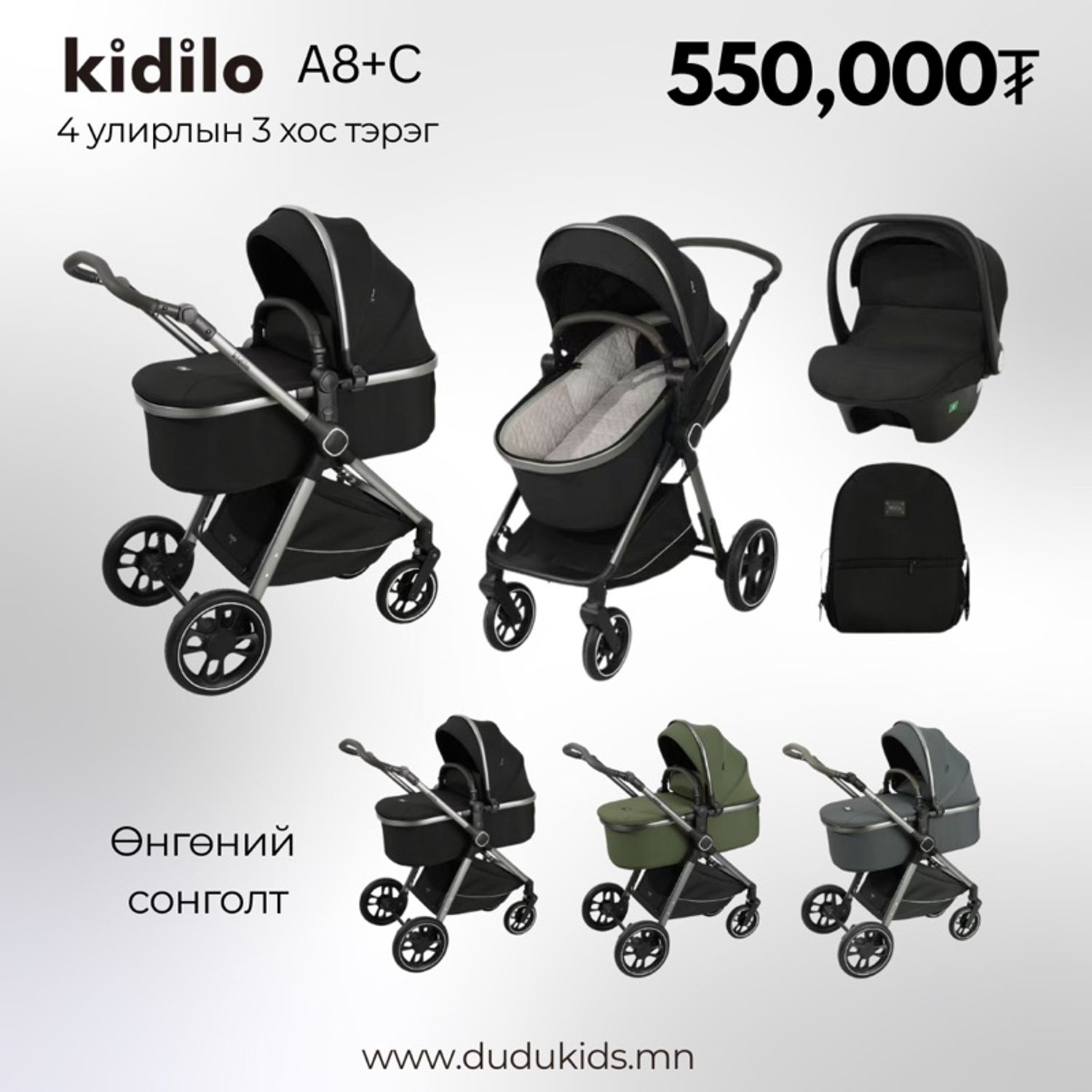 Kidilo A8+C