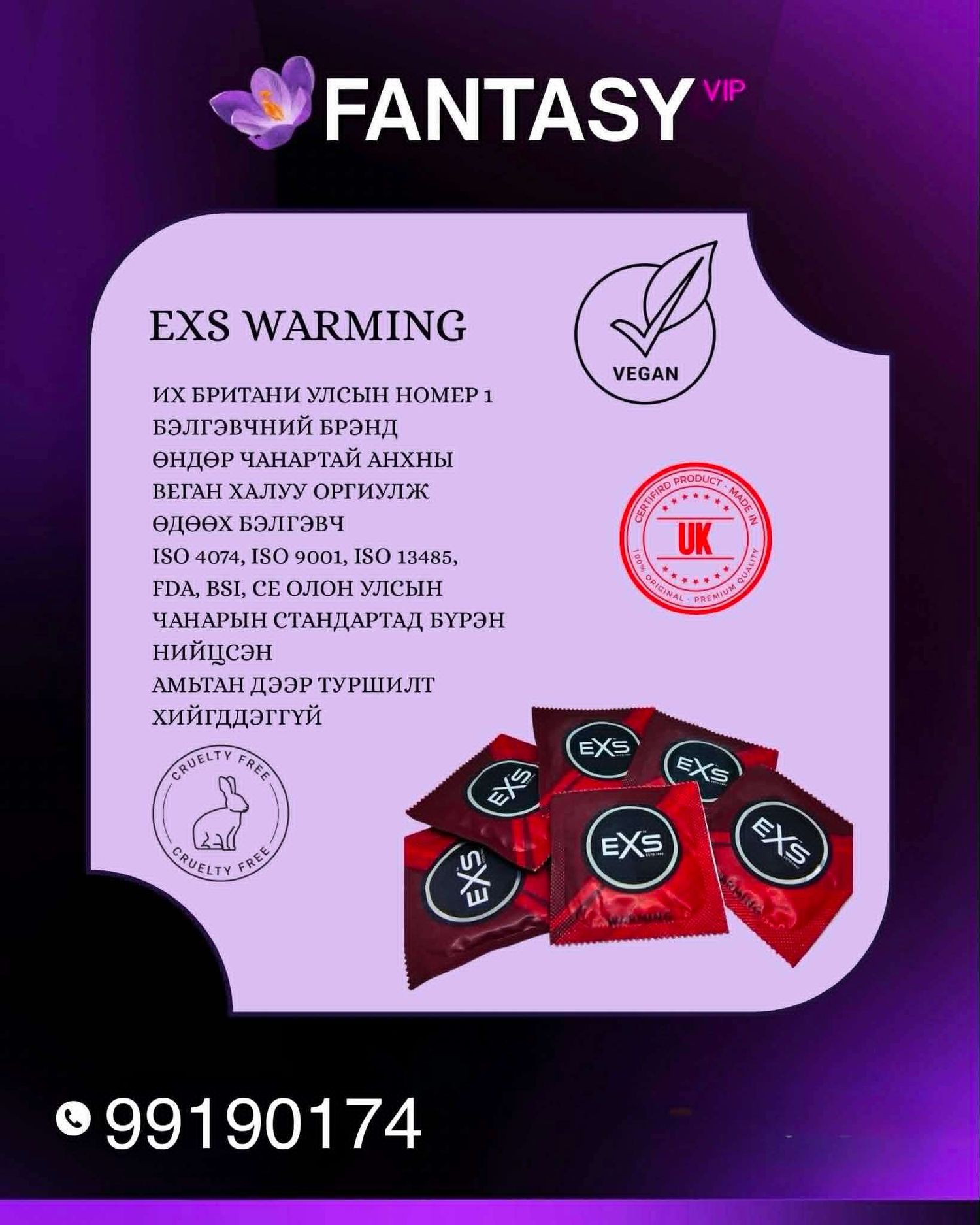 Exs Warming