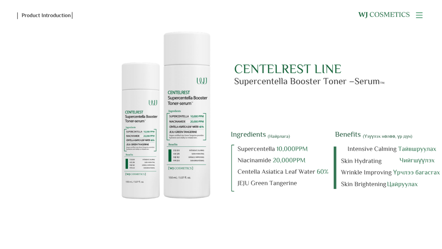 Supercentella Booster Toner –Serum