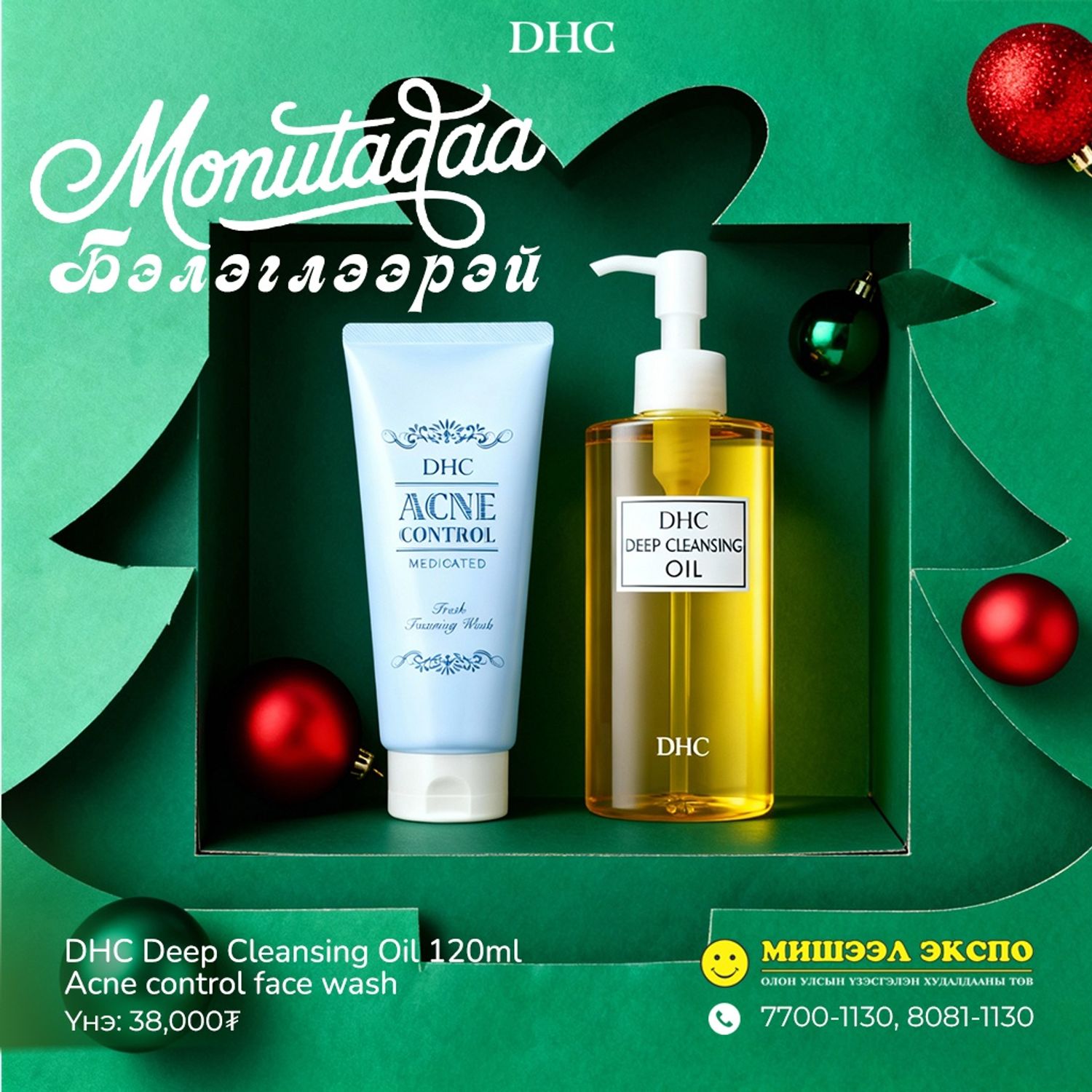 Арьс арчилгааны багц-3