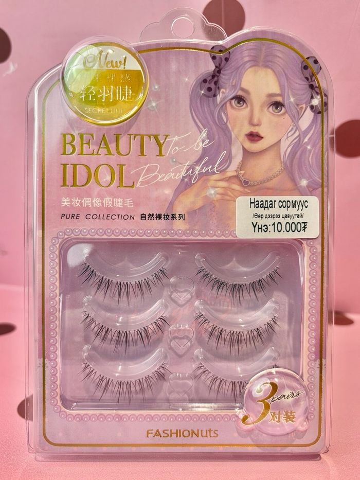 Наадаг сормуус