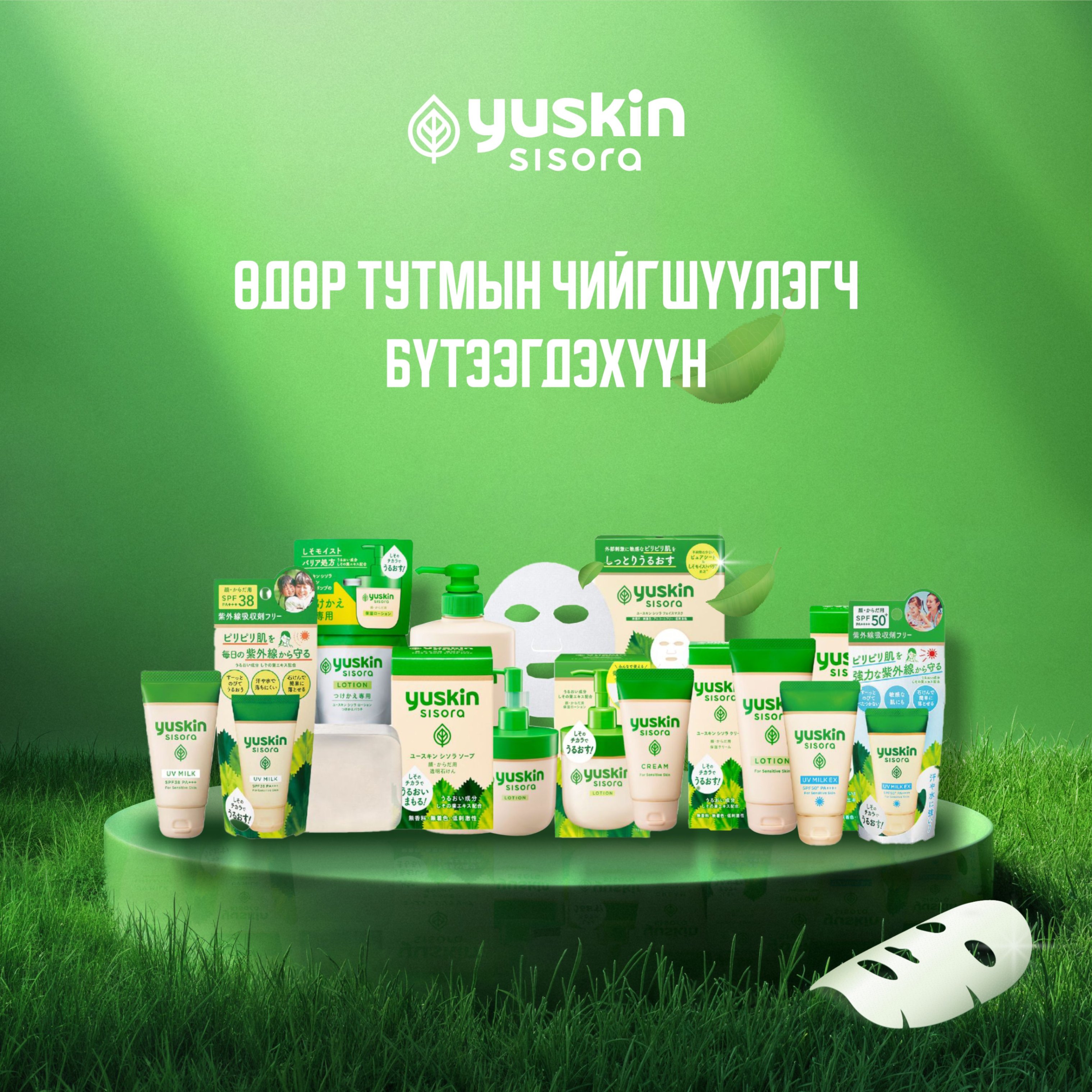 Өдөр тутмын чийгшүүлэгч бүтээгдэхүүн 