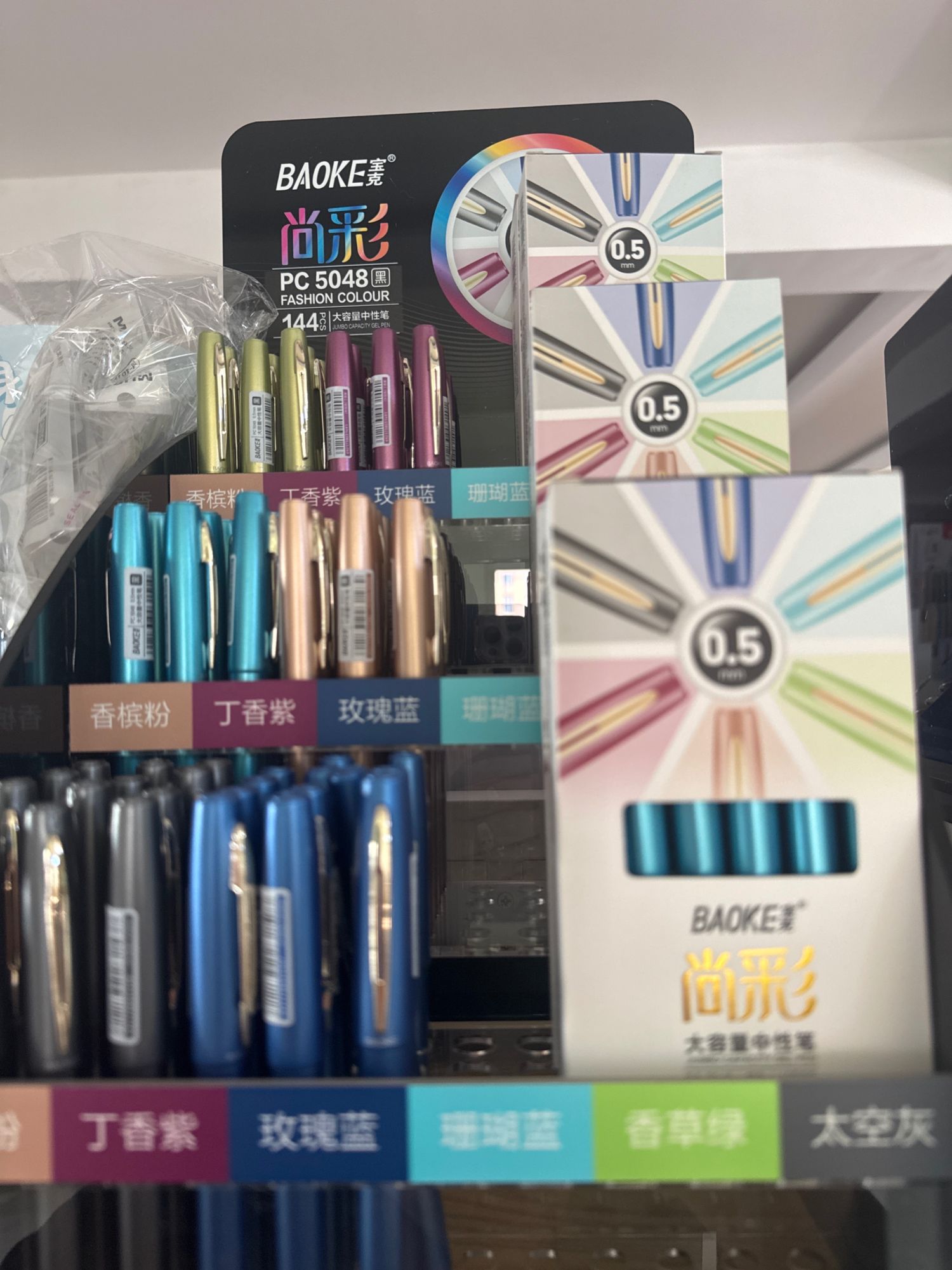 2866 - baoke pc5048 бал 