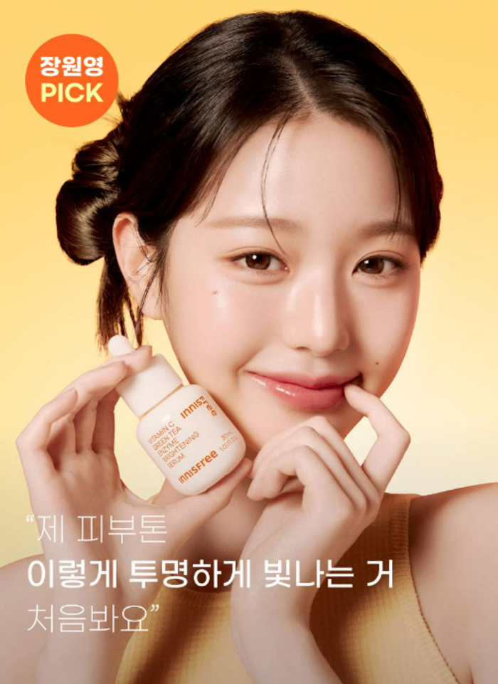 INNISFREE VITAMIN C GREEN TEA ENZYME BRIGHTENING SERUM 30ML 