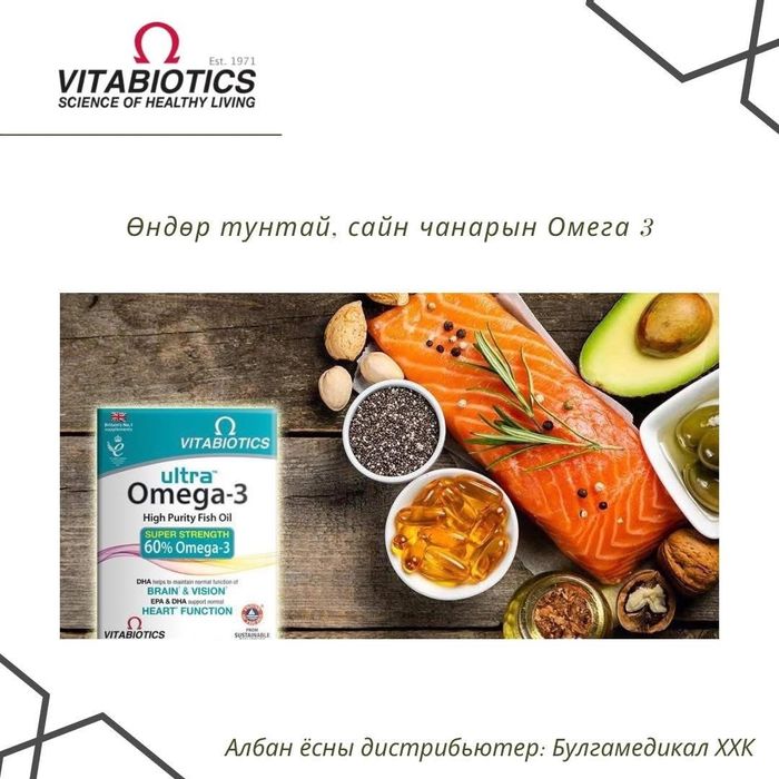 Ultra Omega 3