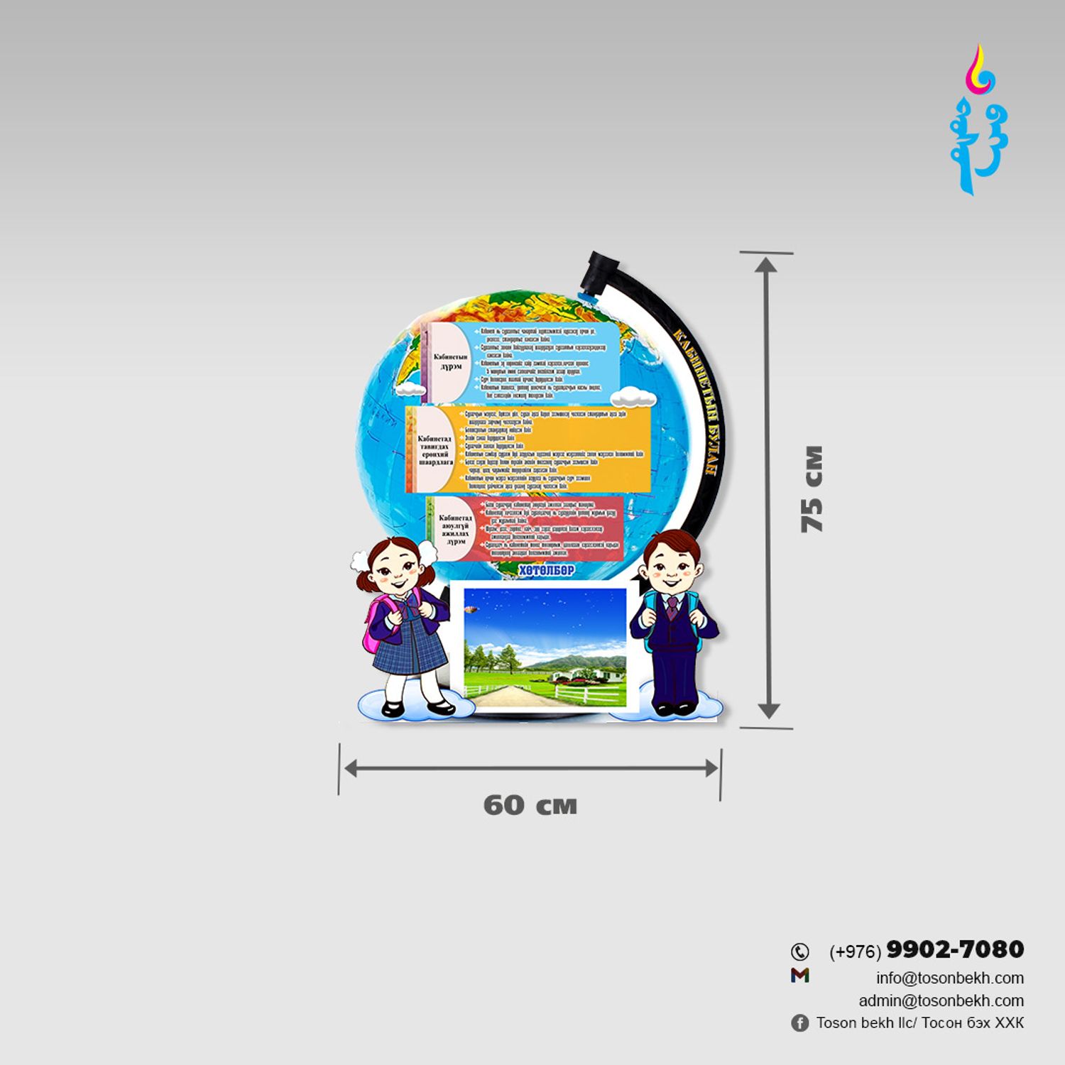 Кабинетын булан