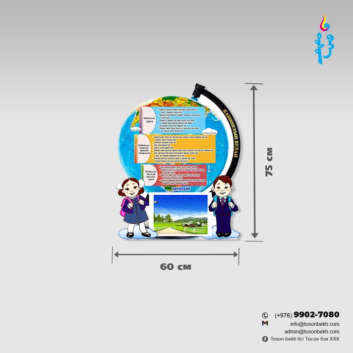 Кабинетын булан