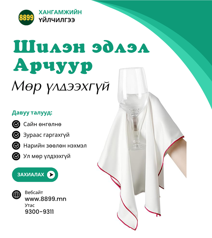 Шилэн Эдлэлийн Арчуур 6ш 30x30см