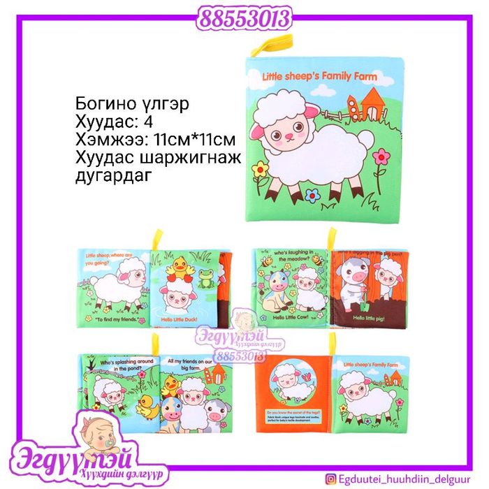 Жижиг даавуун ном 