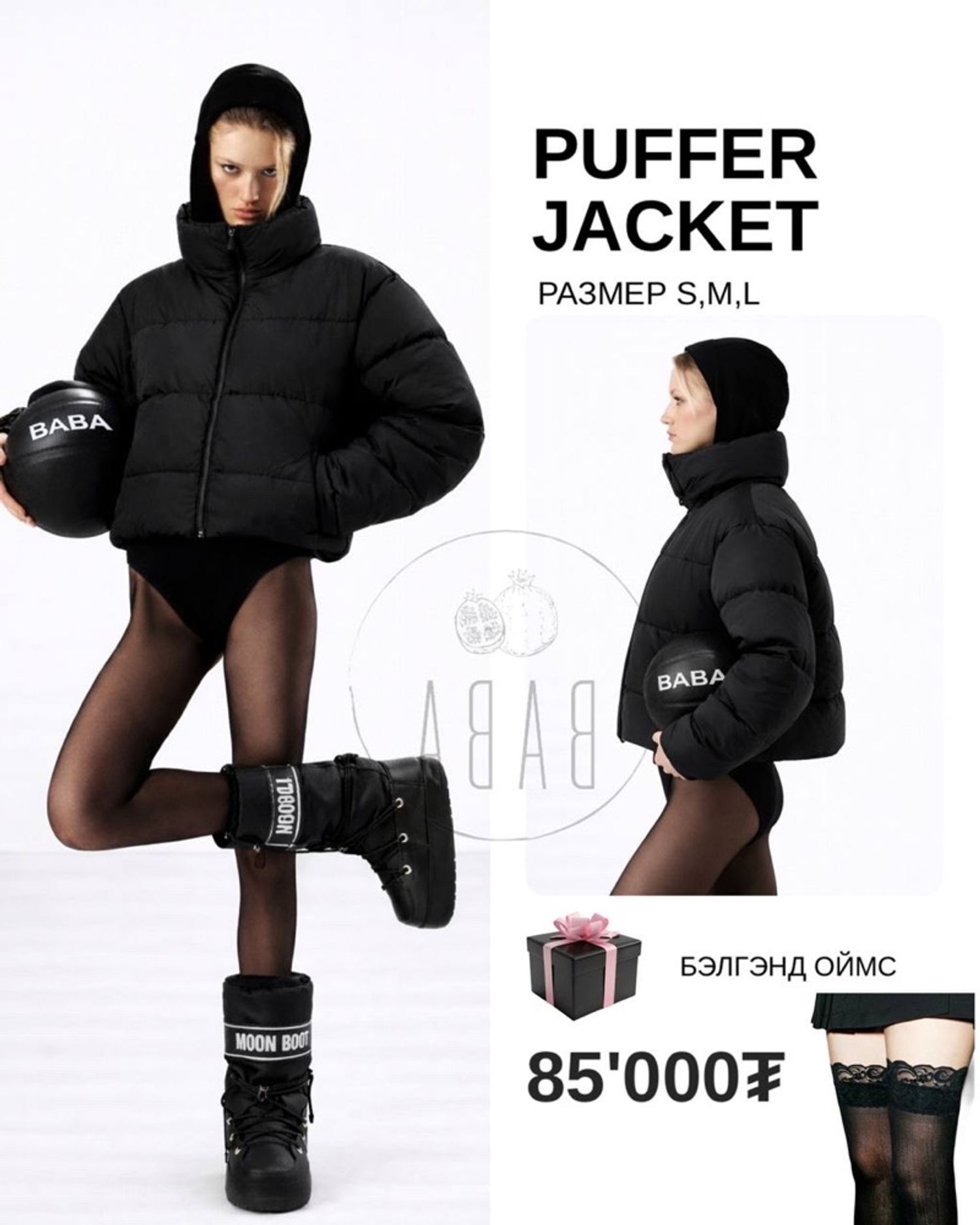 Куртик- хүзүү урт