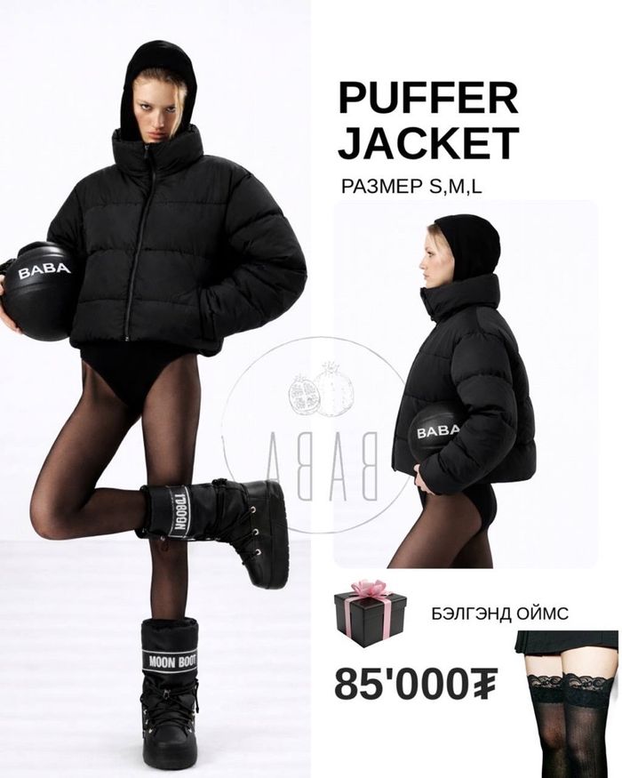 Куртик- хүзүү урт