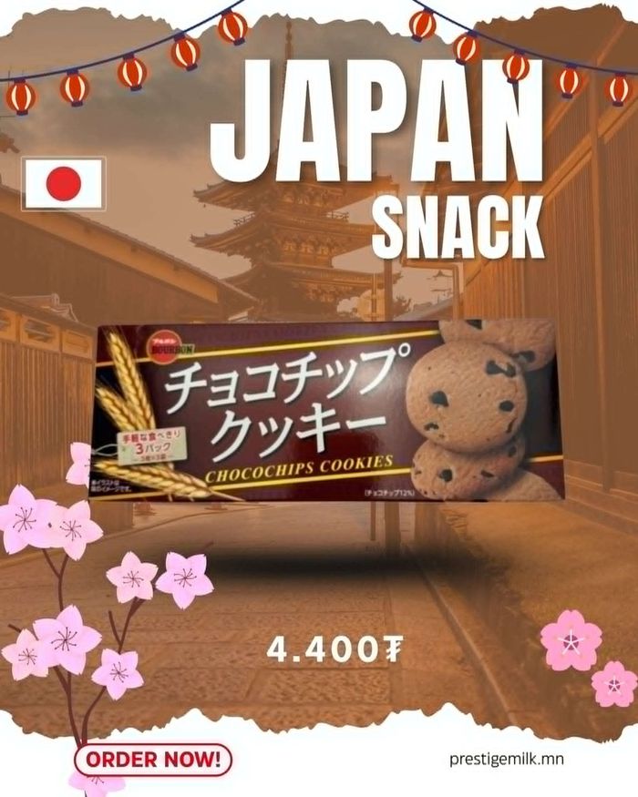 Chocolate Chip Cookies (Шоколадтай жигнэмэг)