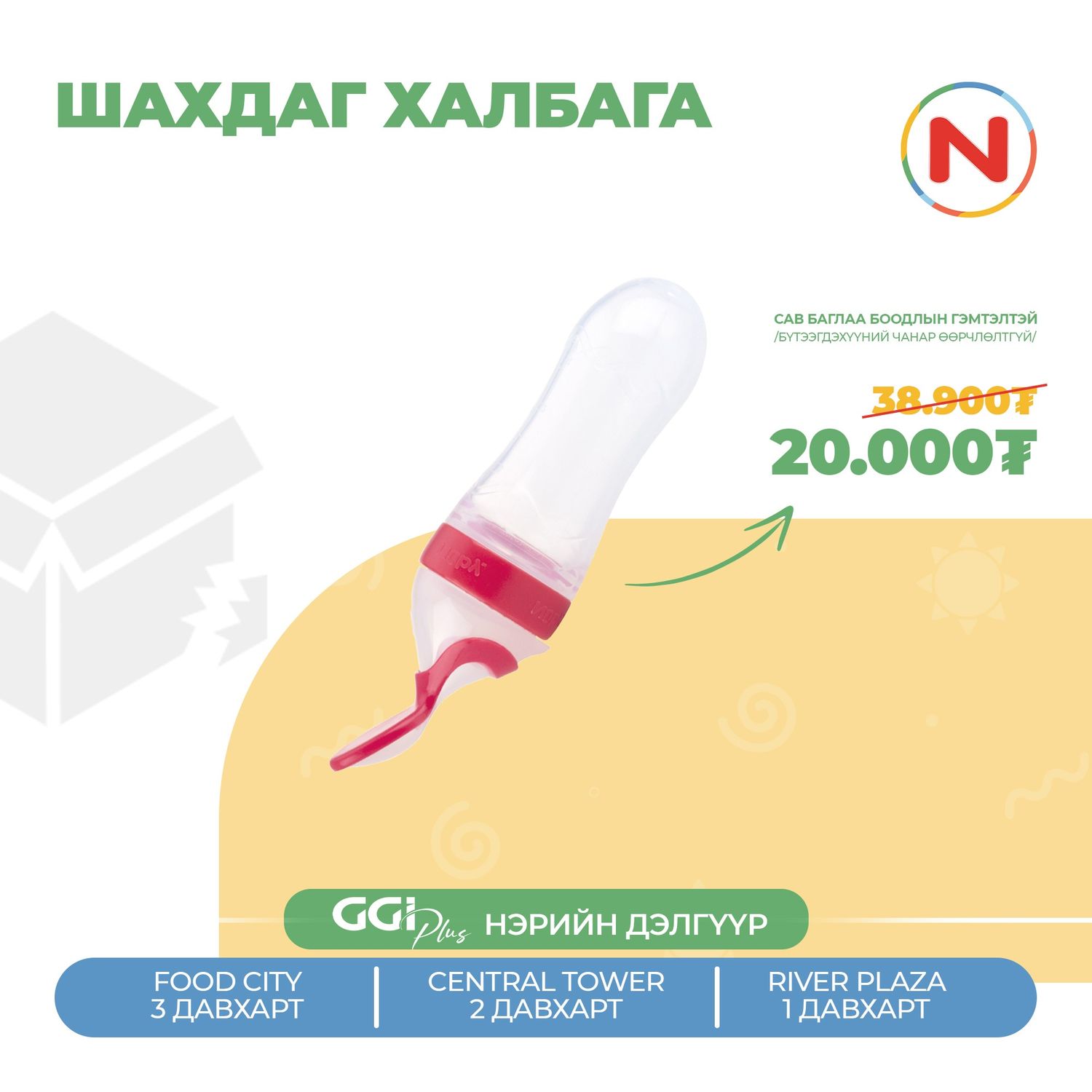 Шахдаг халбага
