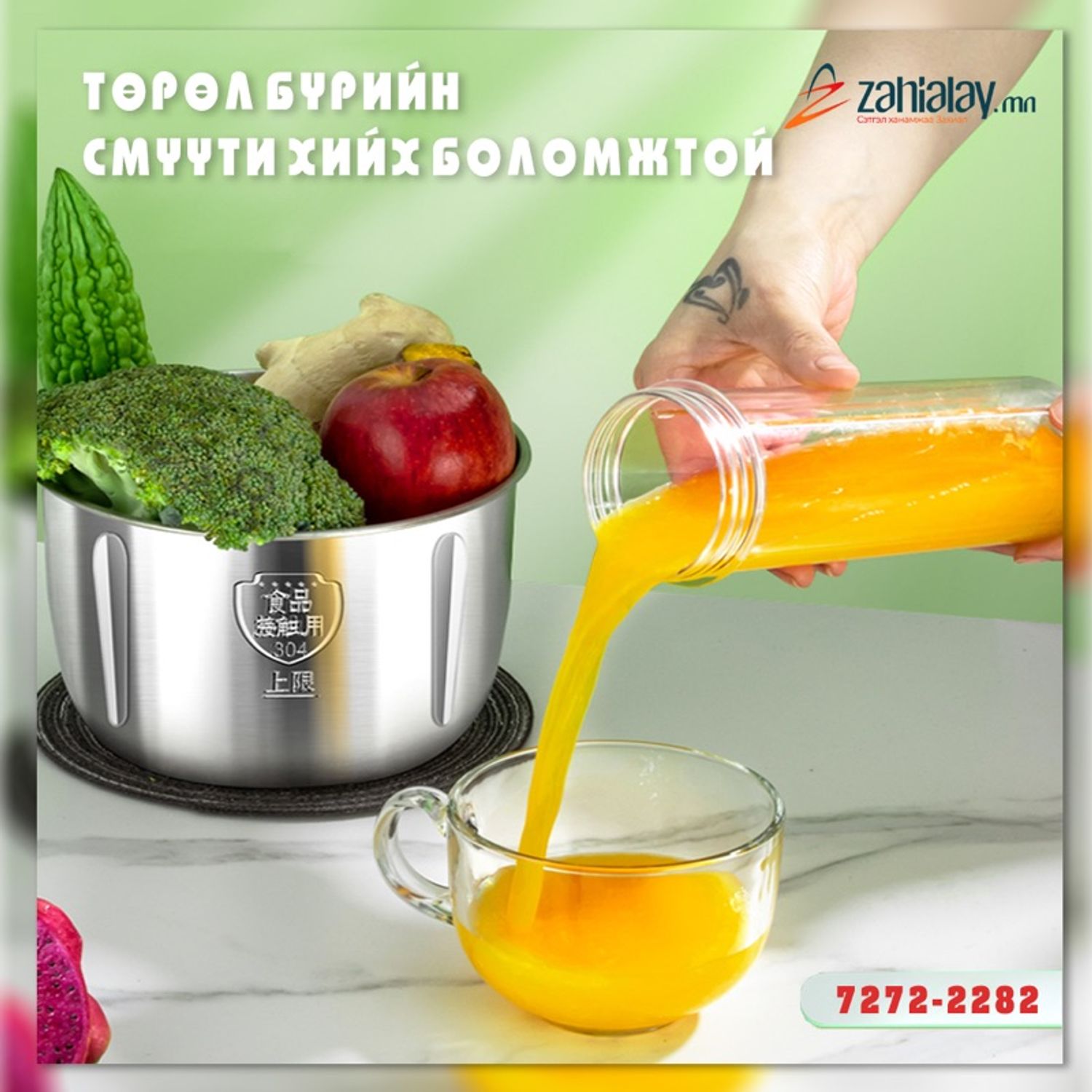 Олон үйлдэлт миксер