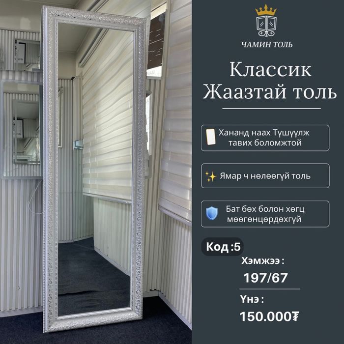 Код 5