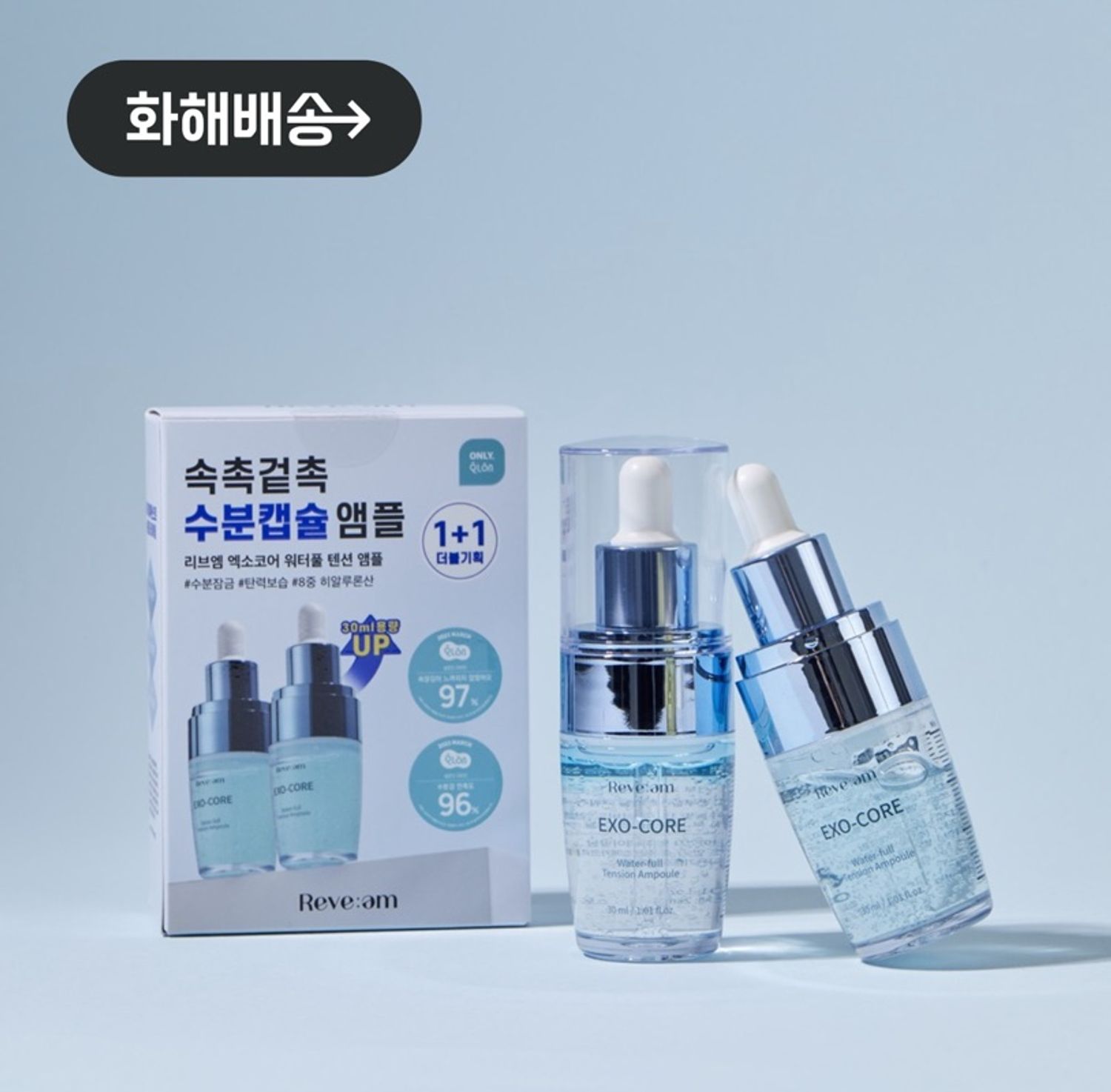 REVE:EM EXO-CORE WATER-FULL TENSION AMPOULE 30ML 