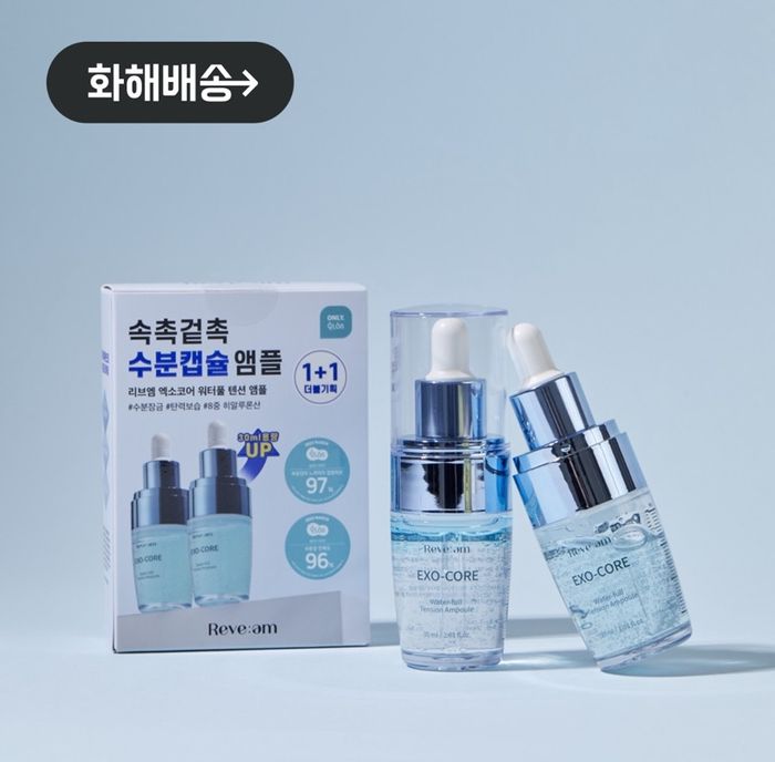 REVE:EM EXO-CORE WATER-FULL TENSION AMPOULE 30ML 