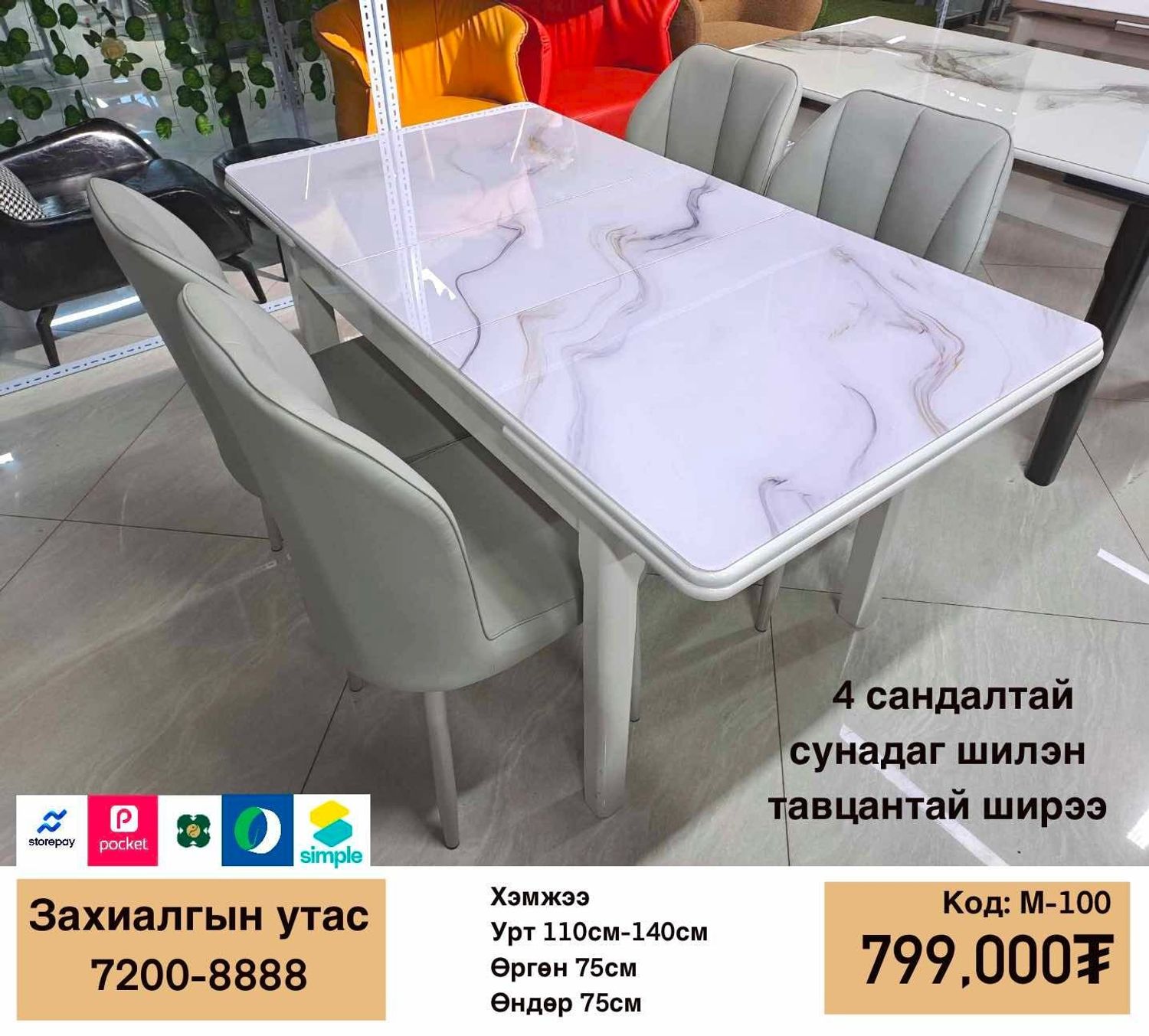 Багц /M17/